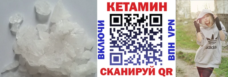 Кетамин ketamine  как найти   Елизово 