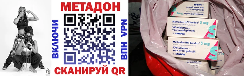 МЕТАДОН кристалл Елизово